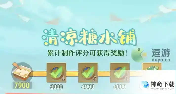 长安幻想清凉糖水铺配方大全