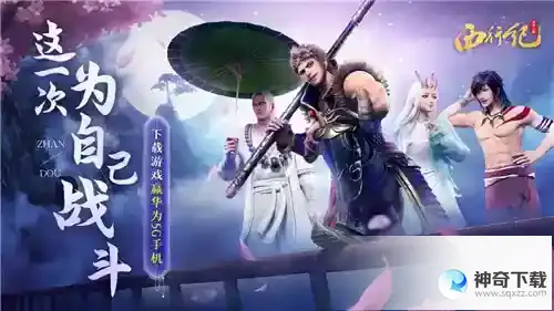 经典国漫IP改编《龙神八部之西行纪》今日公测