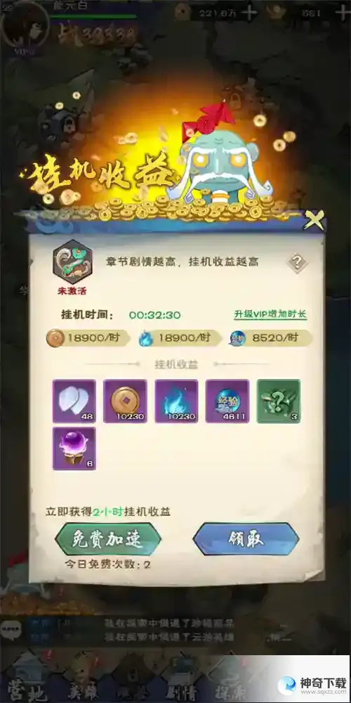 经典国漫IP改编《龙神八部之西行纪》今日公测