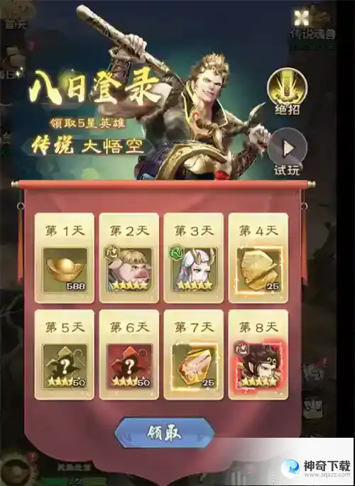 经典国漫IP改编《龙神八部之西行纪》今日公测