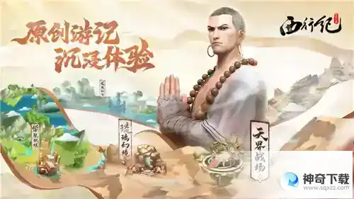 经典国漫IP改编《龙神八部之西行纪》今日公测