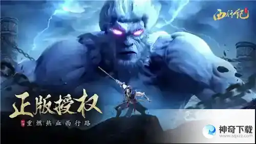 经典国漫IP改编《龙神八部之西行纪》今日公测
