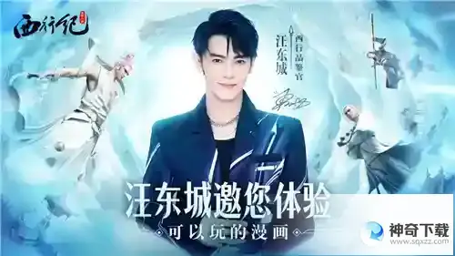 经典国漫IP改编《龙神八部之西行纪》今日公测