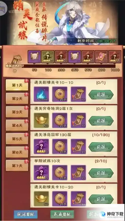 经典国漫IP改编《龙神八部之西行纪》今日公测