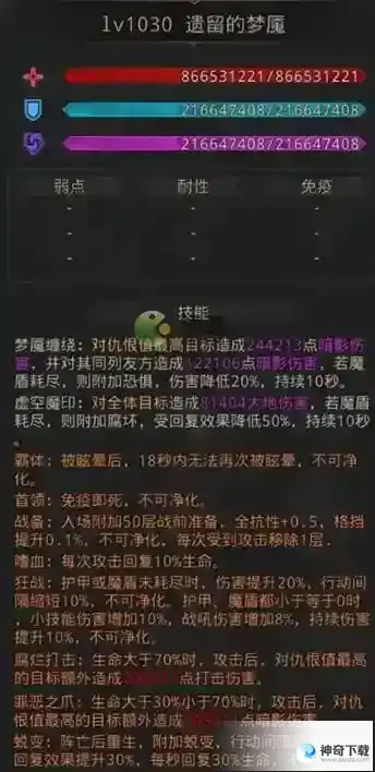 地下城堡3亘古之忆外传详细通关攻略