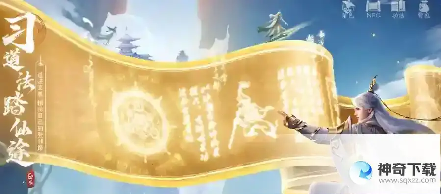 凡人修仙传人界篇码头奇遇攻略