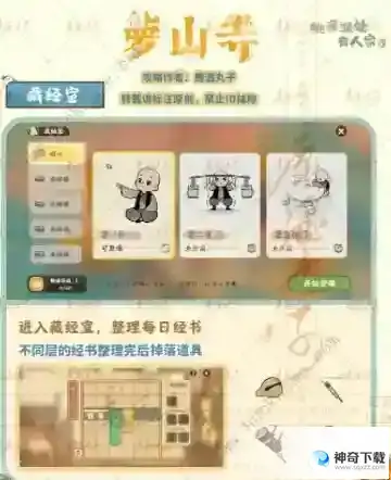 桃源深处有人家萝山寺攻略