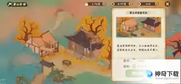 桃源深处有人家萝山寺攻略