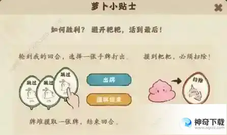 桃源深处有人家萝卜牌屋位置及玩法