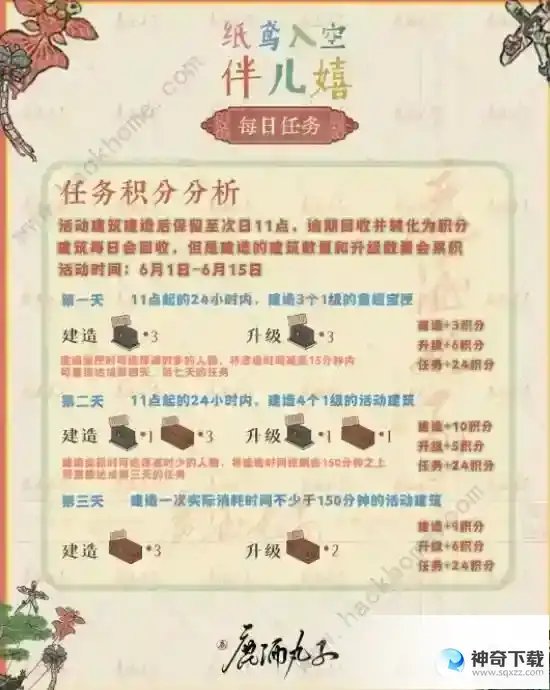 江南百景图纸鸢入空伴儿嬉积分兑换