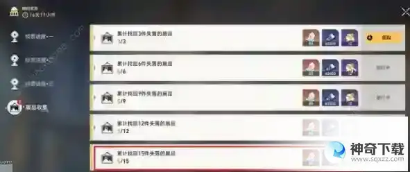 崩坏星穹铁道1.1博物馆升级经营