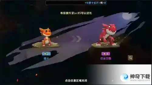 从《新石器时代》新CG中遇见乐园