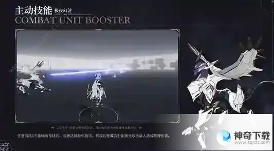 战双帕弥什级辅助机昼翼技能强度