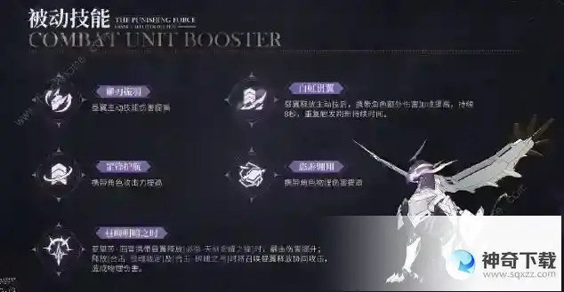 战双帕弥什级辅助机昼翼技能强度
