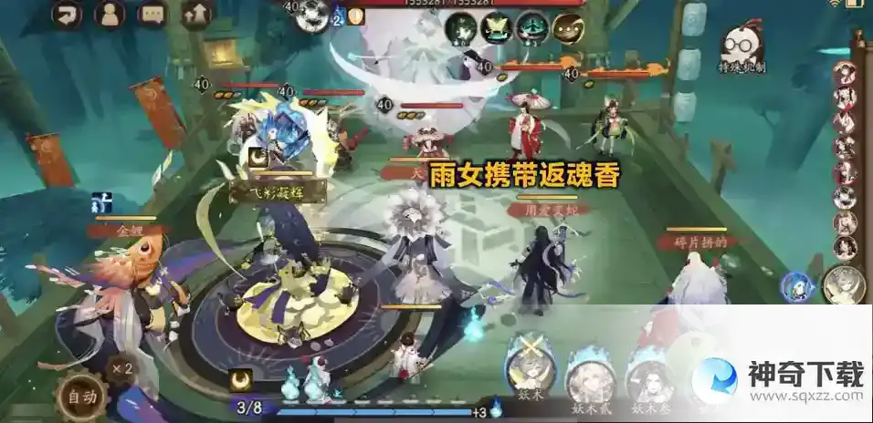 阴阳师虫师秘闻第十层怎么过