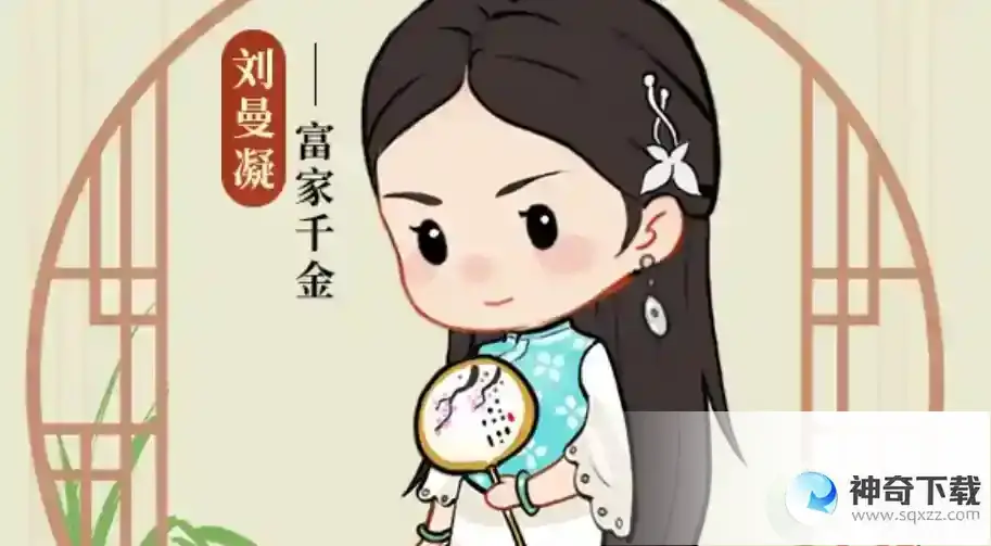 叫我大掌柜九龙人生刘曼凝结局大全