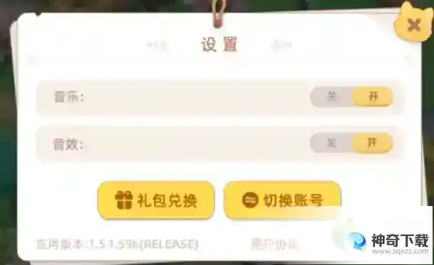 向往的生活手游礼包码使用方式分享