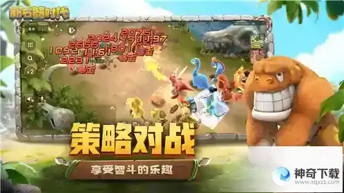 《新石器时代》开启安卓终极测试