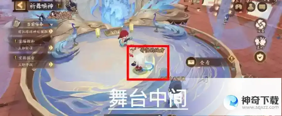《阴阳师》孔雀明王活动彩蛋第7天位置分享