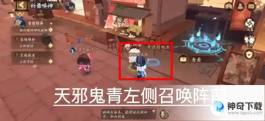 《阴阳师》孔雀明王活动彩蛋第7天位置分享