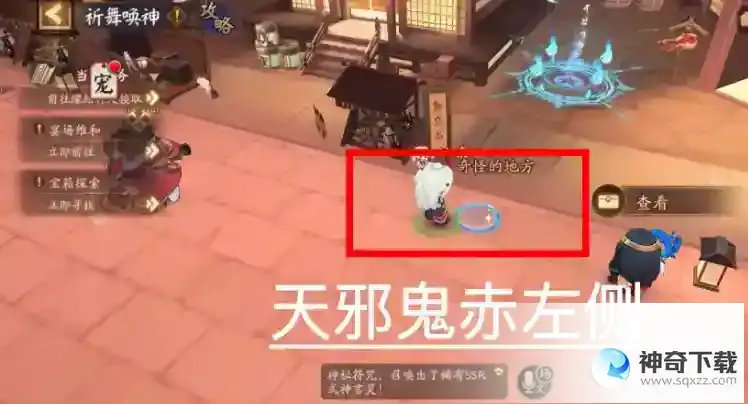 《阴阳师》孔雀明王活动彩蛋第7天位置分享