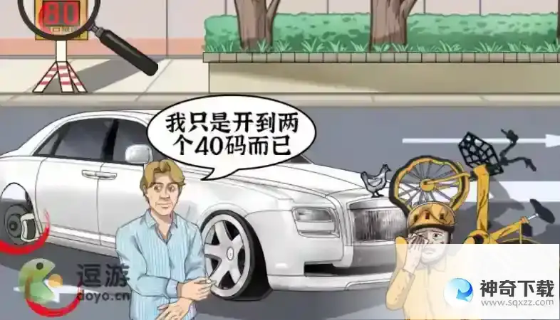 猜字达人帮小哥降低赔偿金攻略解析