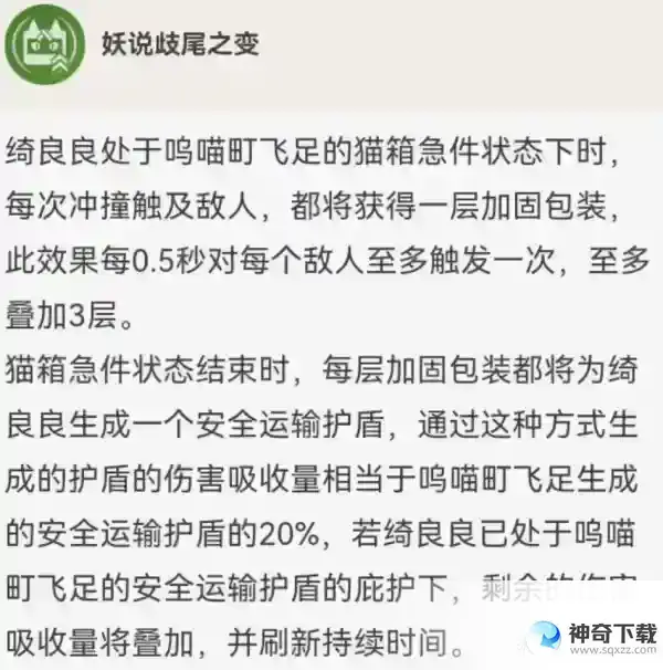 《原神》绮良良全面解析