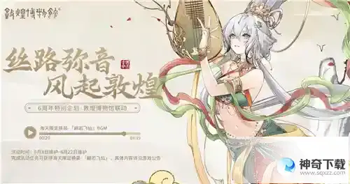 弘扬传统文化《碧蓝航线》6周年异业合作今日正式启动