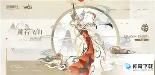 弘扬传统文化《碧蓝航线》6周年异业合作今日正式启动