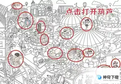 进击的汉字找出十二个娃怎么过