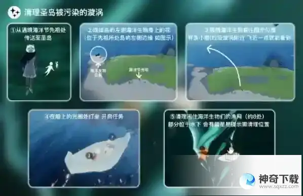 光遇5.25任务怎么做
