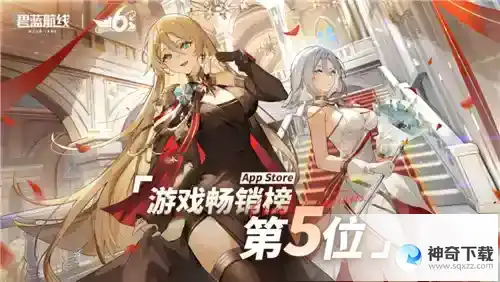 来一场华丽的音乐会吧！《碧蓝航线》6周年庆活动第二弹已正式开启