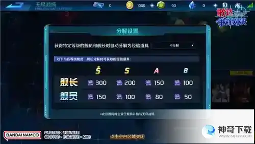 《敢达争锋对决》6.3版本上线