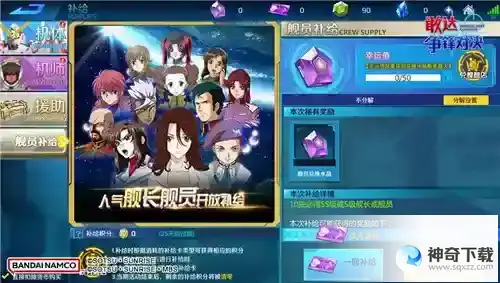 《敢达争锋对决》6.3版本上线