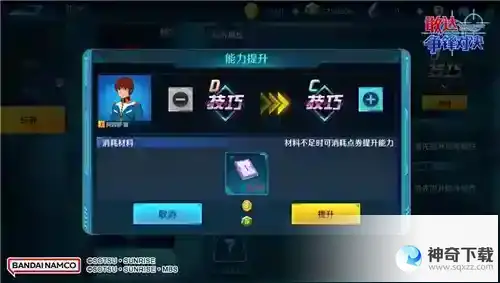 《敢达争锋对决》6.3版本上线