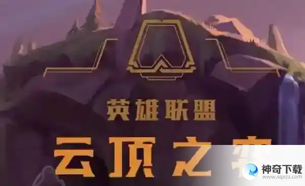 云顶之弈s9金铲铲怎么合成