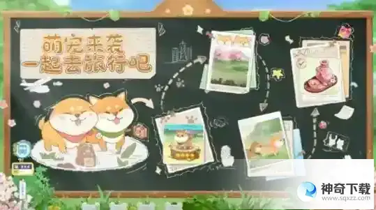 《向往的生活》兑换码汇总
