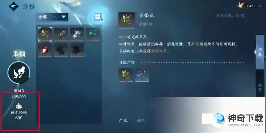逆水寒手游活力值怎么获得