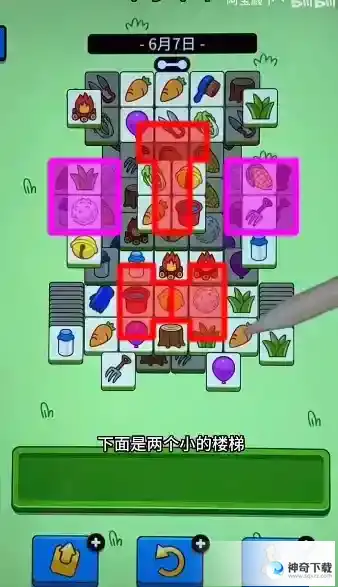 羊了个羊6.7关卡怎么过