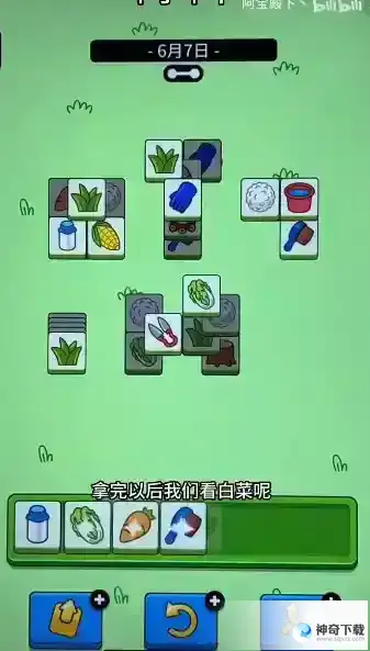 羊了个羊6.7关卡怎么过