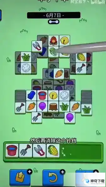 羊了个羊6.7关卡怎么过