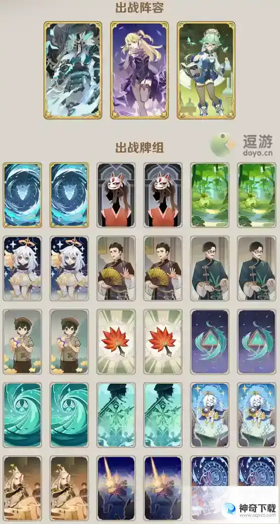原神猛蕈的阵线攻略分享