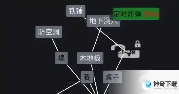 这不是汉字文字密室逃出密室攻略