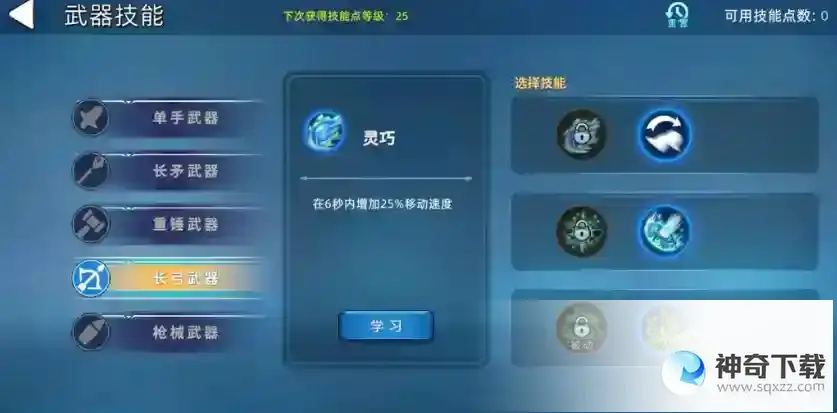 龙灵手游最强武器推荐