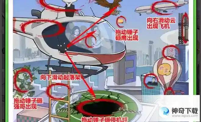 玩梗高手芜湖起飞通关攻略