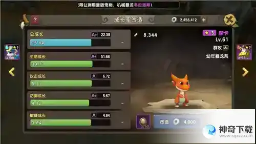 《新石器时代》轻松打造你的专属宠物