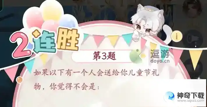 月影别墅六一儿童节答题答案大全