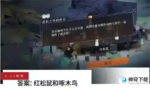 重返未来1999主线剧情怎么解谜