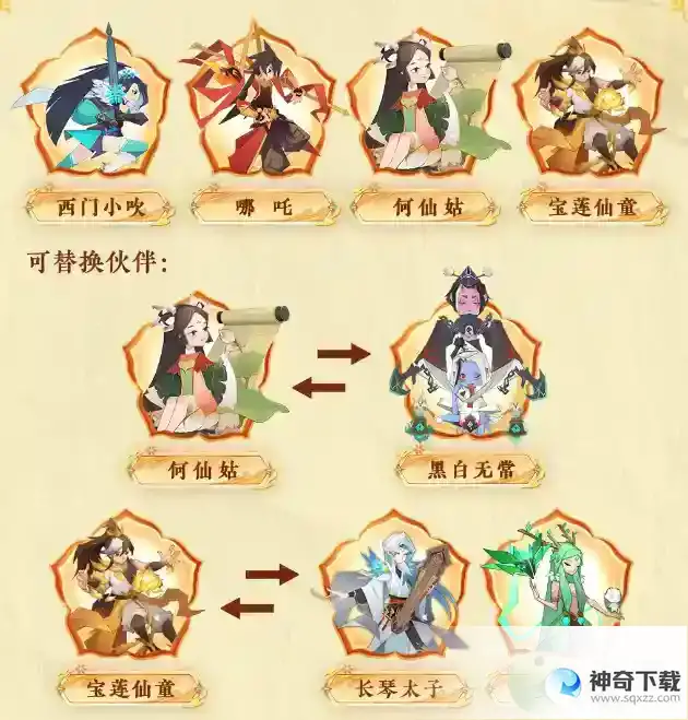 神仙道3最强PVP阵容搭配攻略