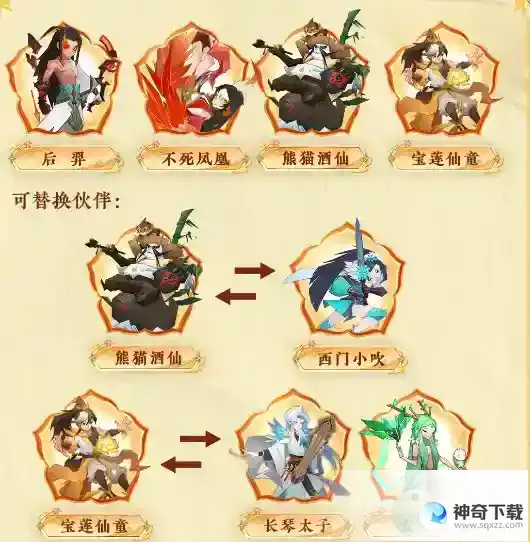 神仙道3最强PVP阵容搭配攻略